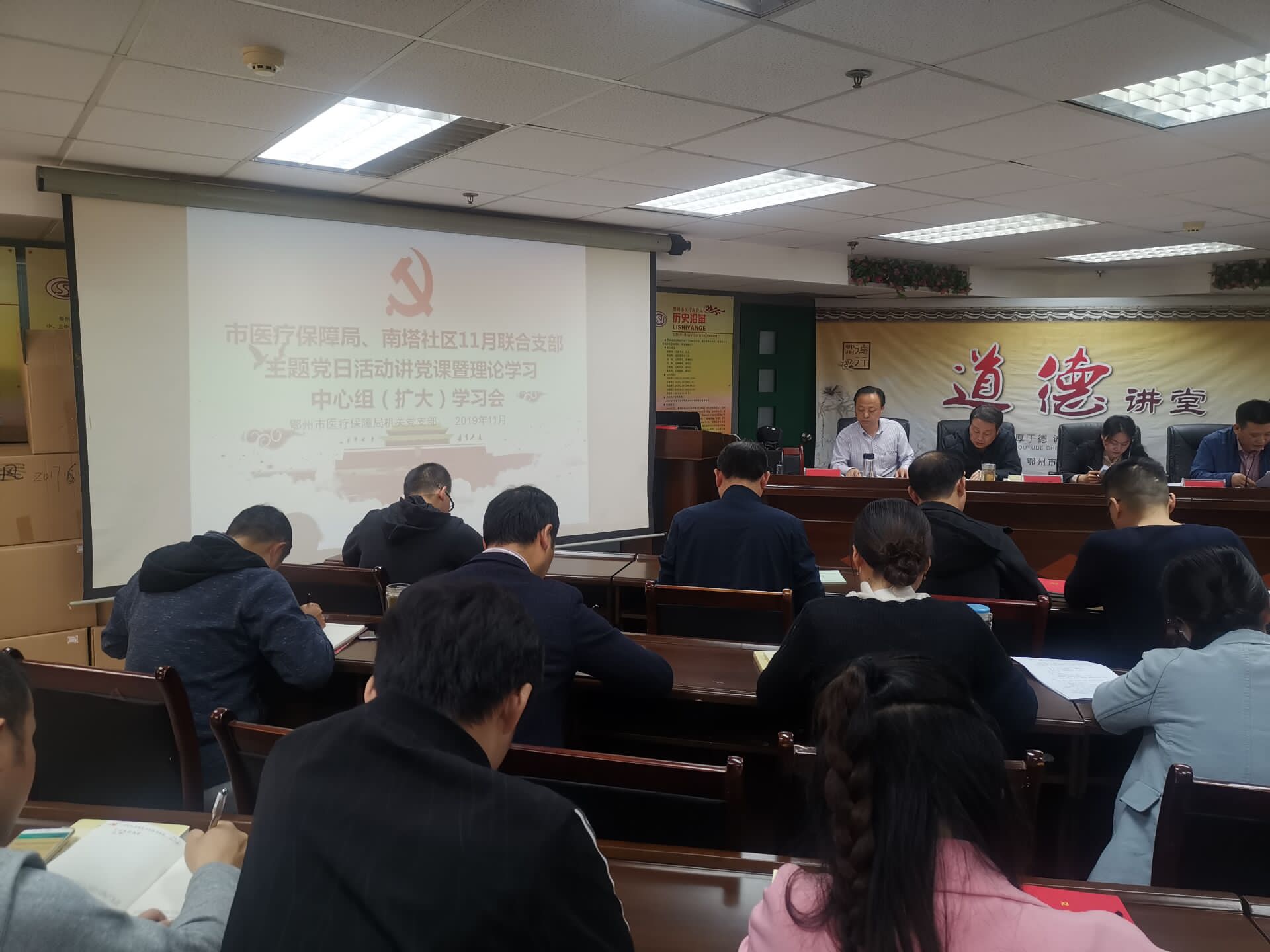 市医疗保障局党组书记陈汉玲同志讲授专题党课1