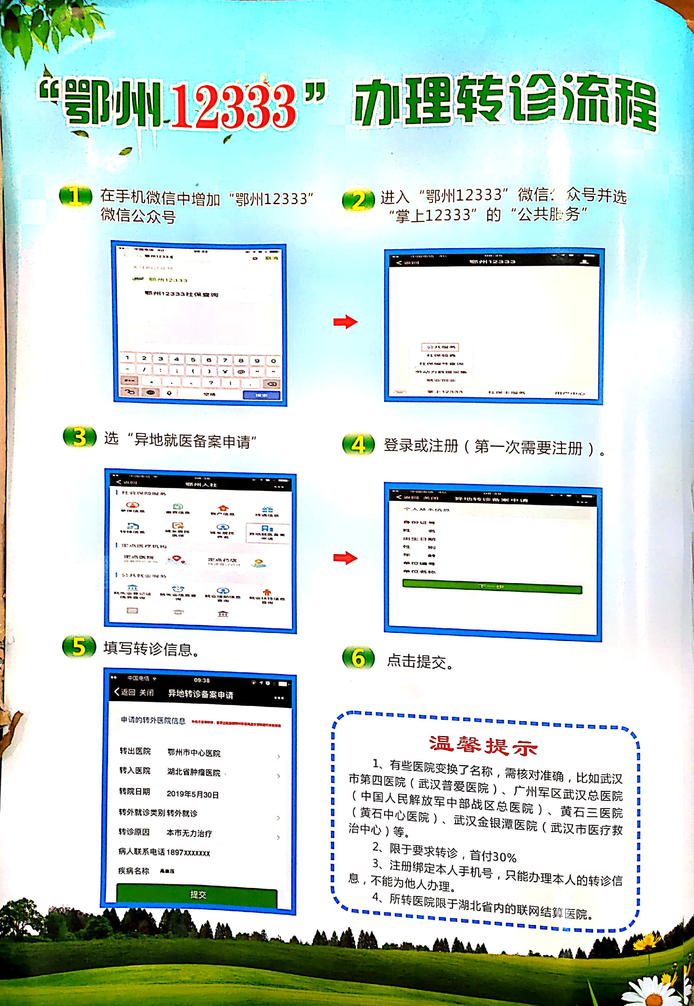 QQ图片20191119143319