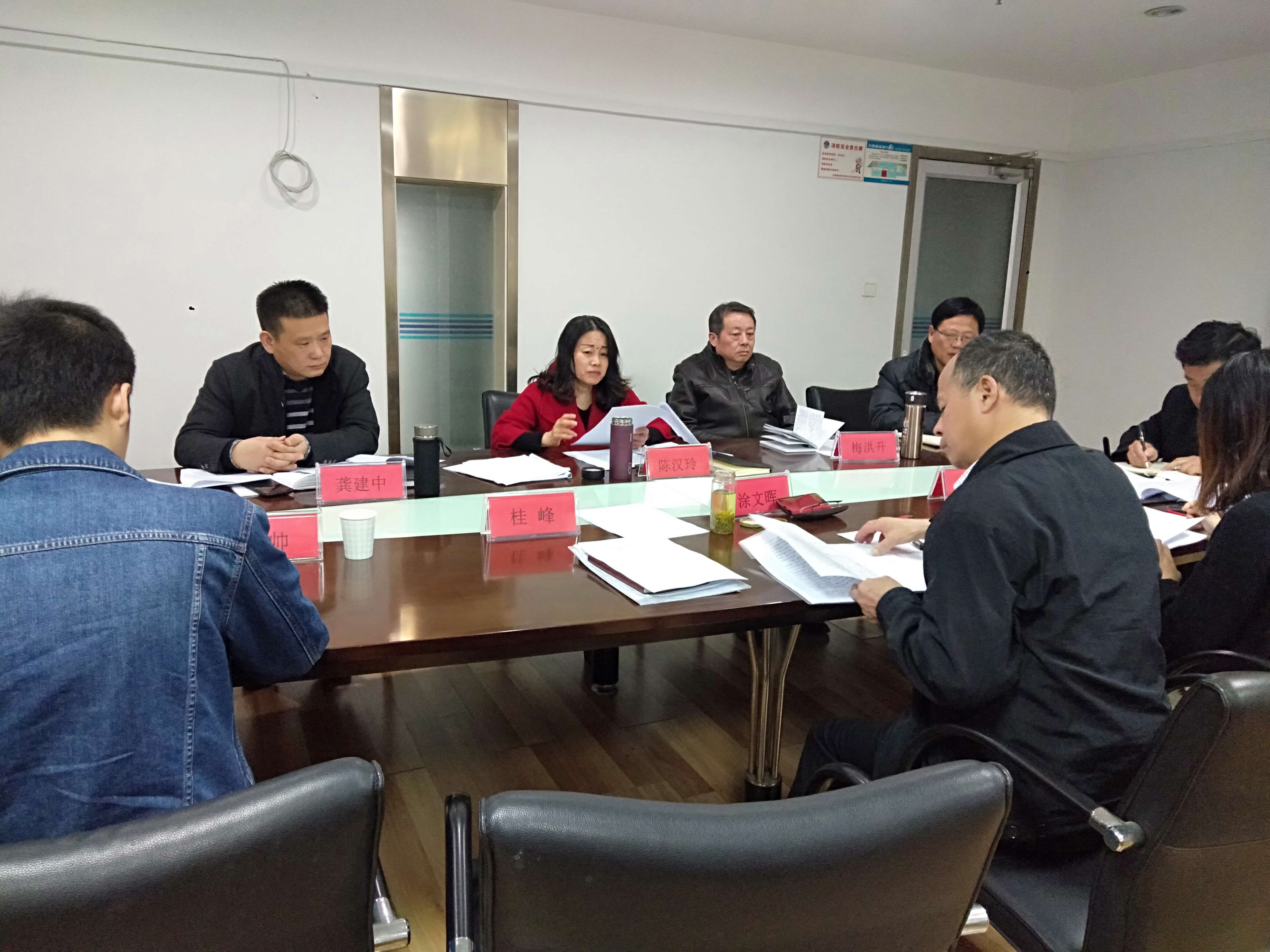 民主生活会2