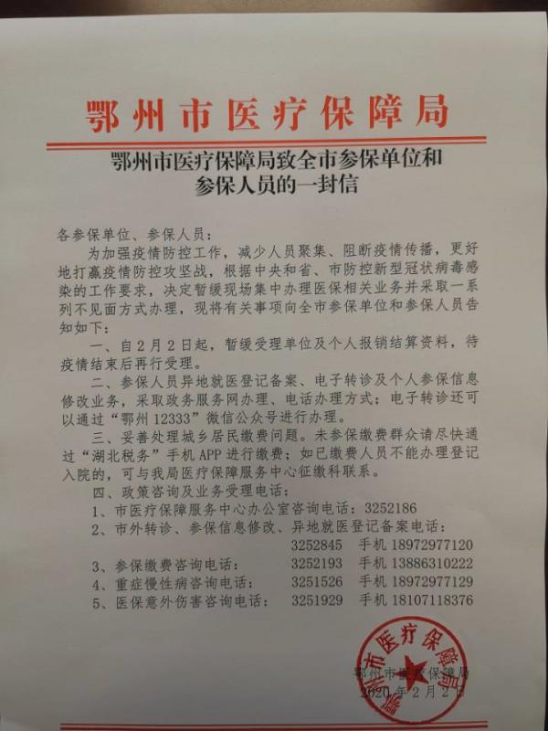 QQ图片20200202222547