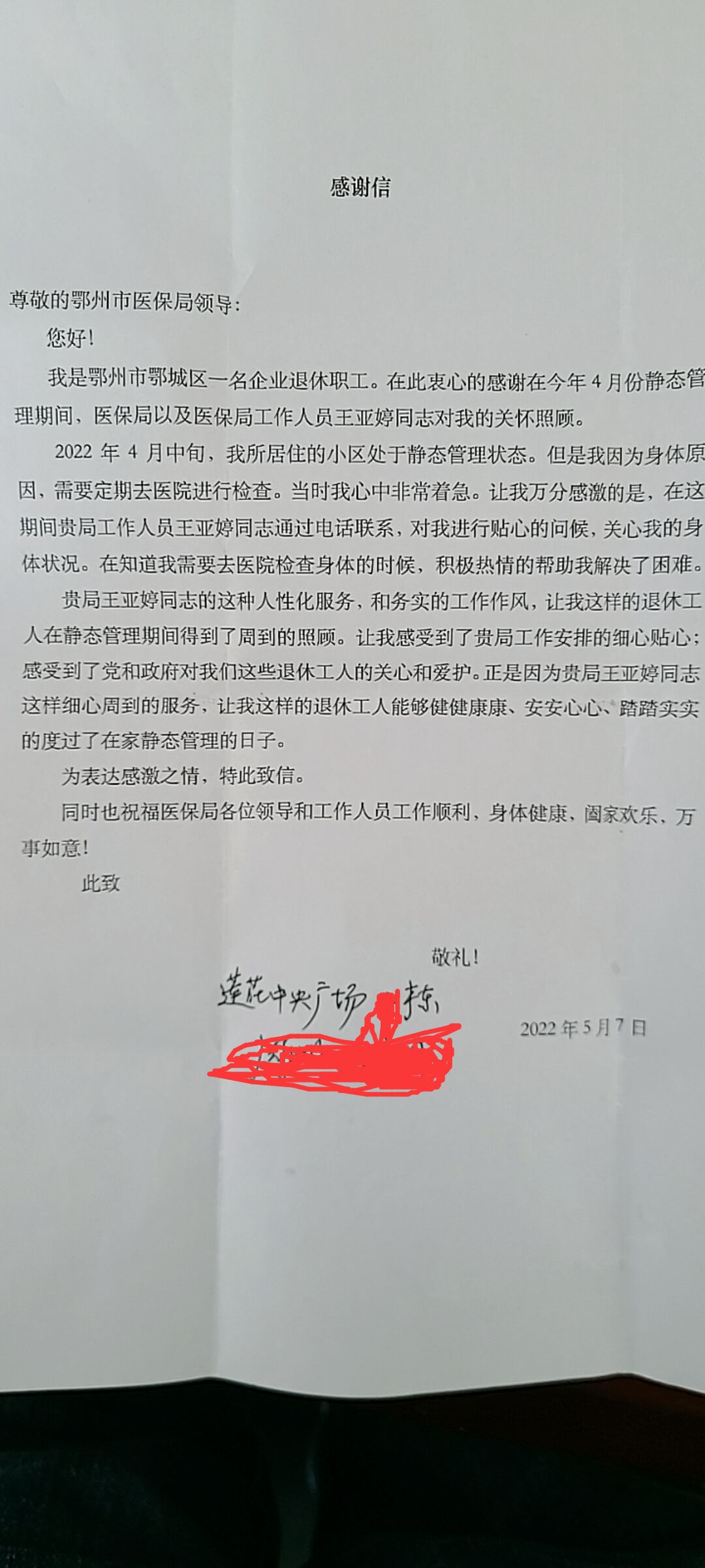 ""