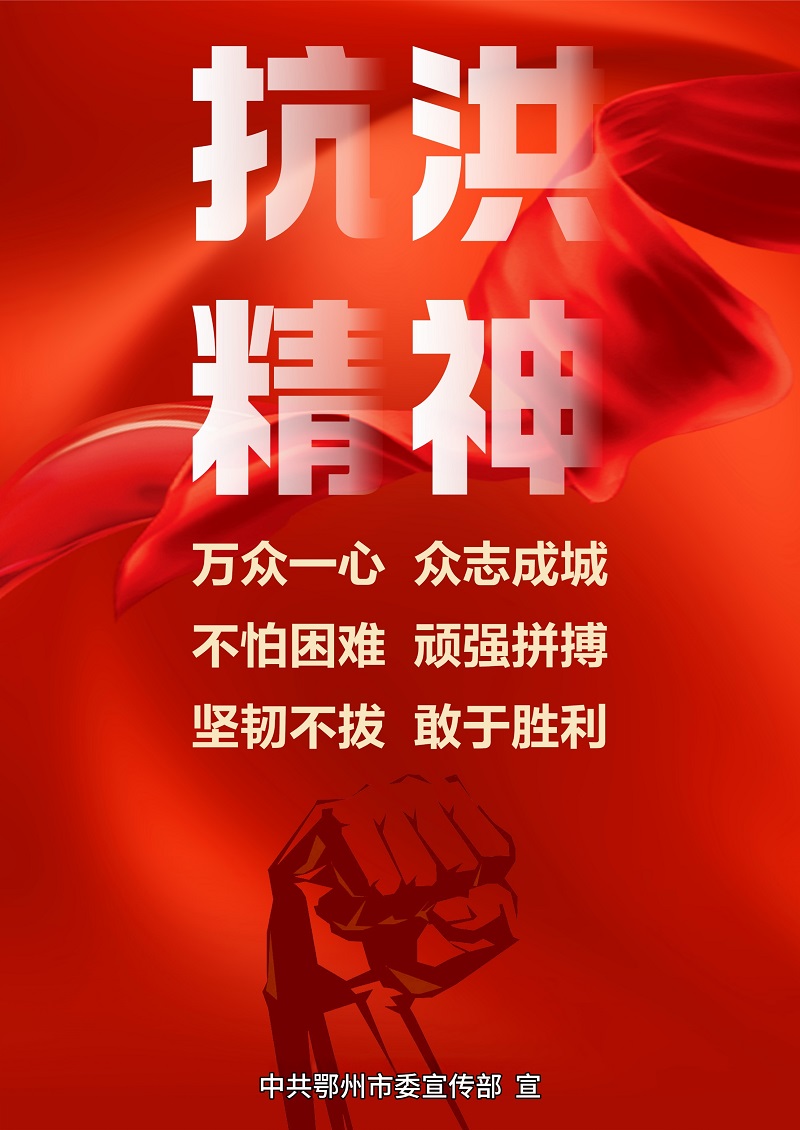 <a href="./xwzx/tpxw/202506/t20250624_710241.html">【海报三】弘扬三大精神 奋力建成支点</a>