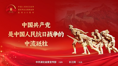 <a href="./xwzx/tpxw/202508/t20250828_722607.html">海报 | 中国人民抗日战争暨世界反法西斯战争胜利80周年纪念活动</a>