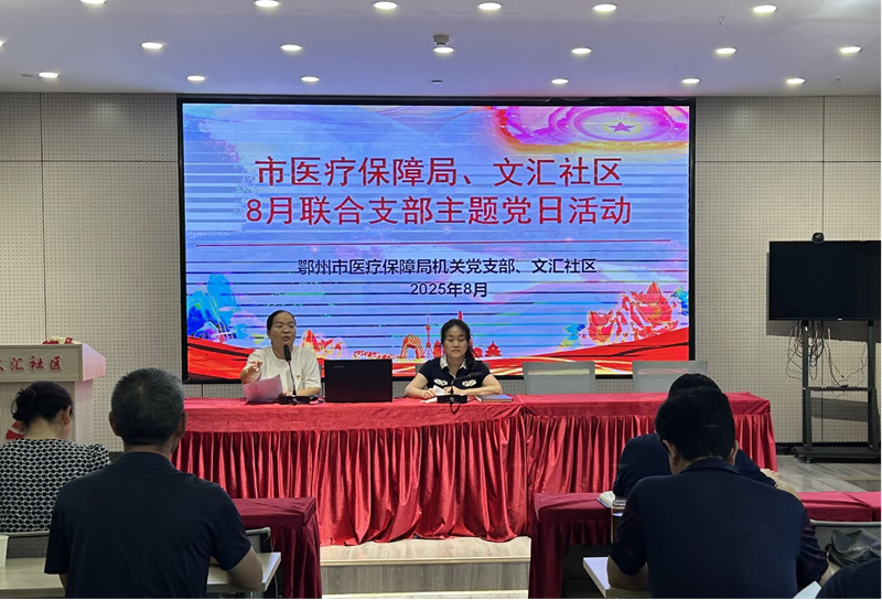 <a href="./xwzx/tpxw/202509/t20250909_724477.html">下基层 讲党课 深入推进党建共建</a>