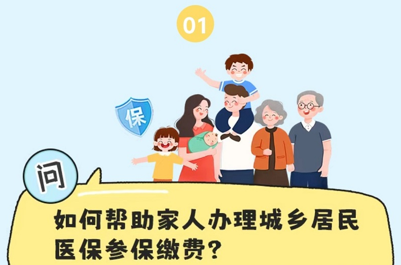 <a href="./xwzx/tpxw/202510/t20251028_731428.html">参保缴费遇问题？看这里</a>