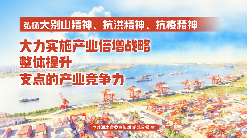 <a href="./xwzx/tpxw/202602/t20260204_749636.html">“弘扬三大精神 奋力建成支点”海报（七）</a>