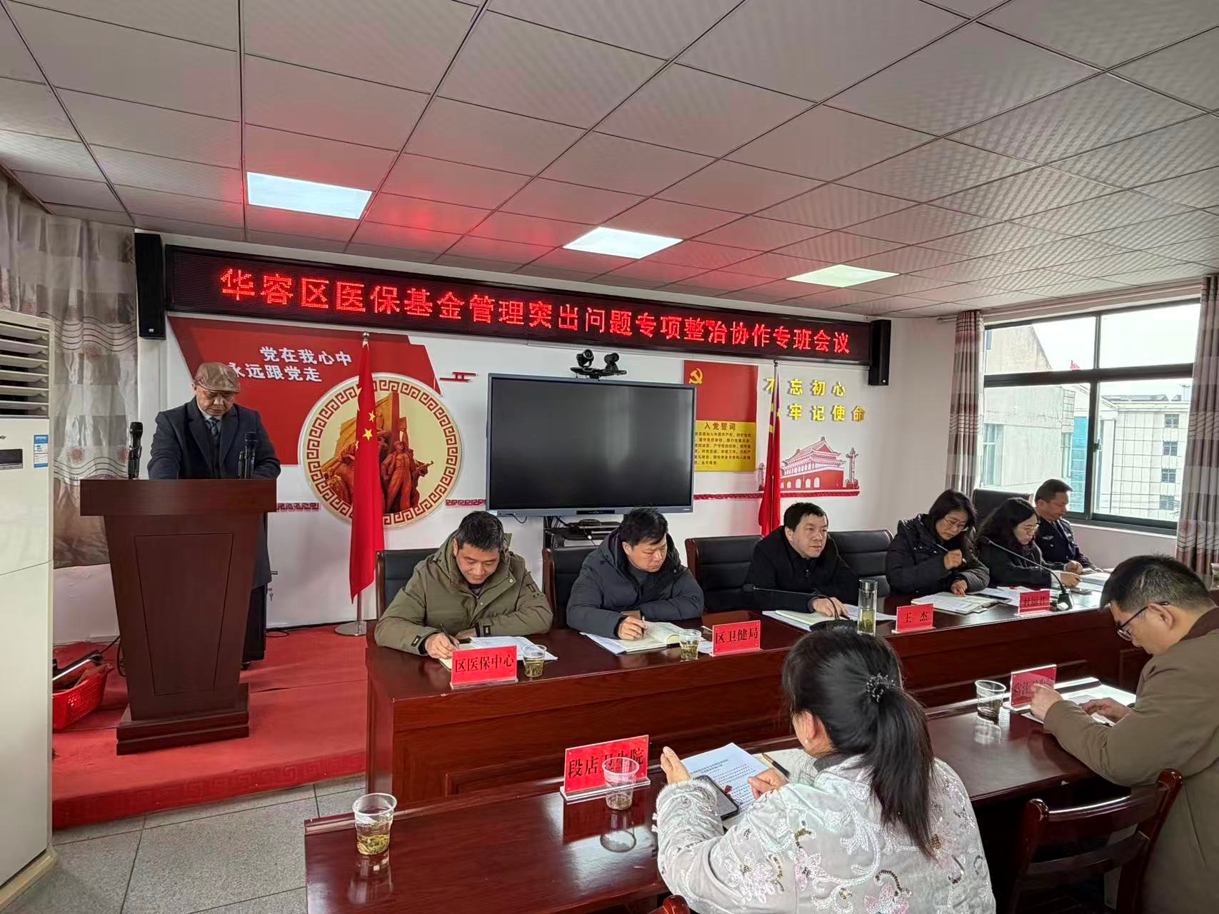 <a href="./xwzx/tpxw/202602/t20260228_752114.html">华容区召开医保基金专项整治协作专班会 守护群众“看病钱”</a>