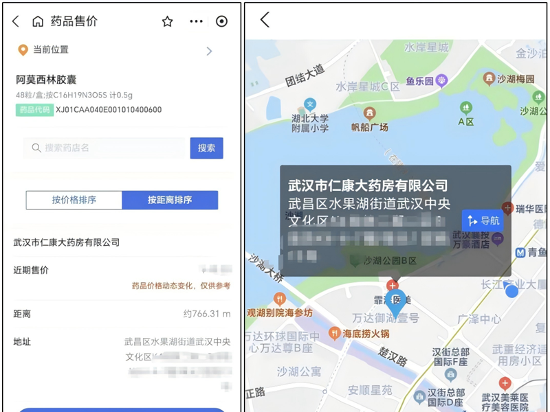 <a href="./xwzx/tpxw/202604/t20260429_762977.html">“一键比价”让药价更“透明” 市民购药更“安心”</a>