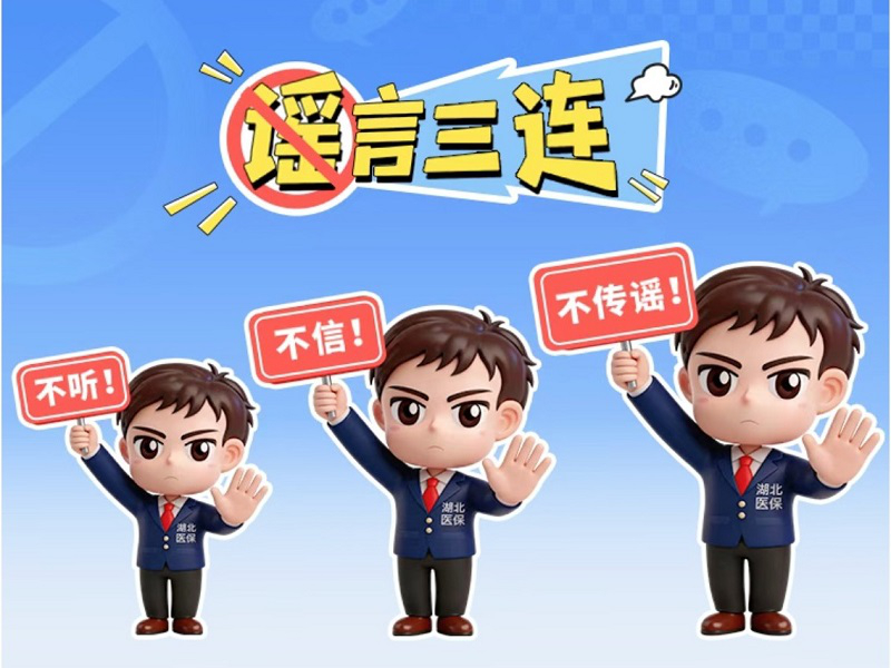 <a href="./xwzx/tpxw/202608/t20260805_776802.html">假的！别信！我要辟谣→</a>